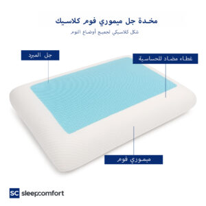 Classic Gel pillow 2 desc ar