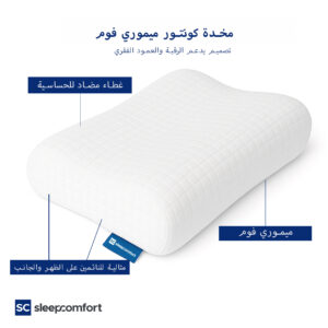 contour pillow - 5000 desc ar